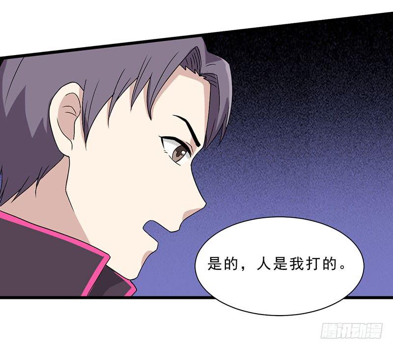 别以为我会怕了你(1/2)-第138话