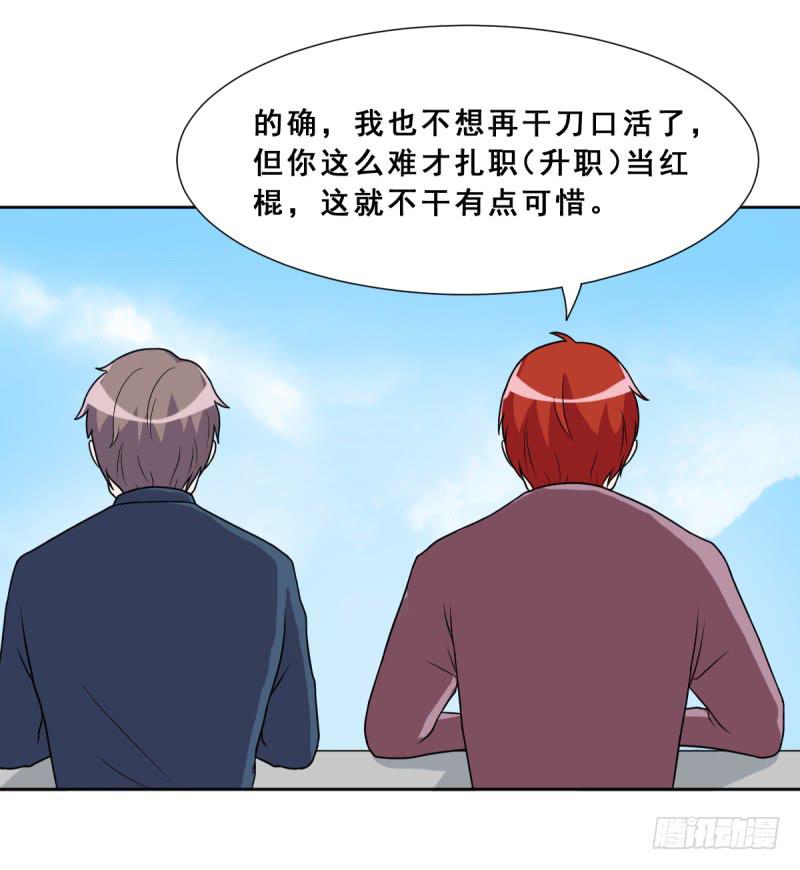 熟悉的感觉(1/2)-第140话