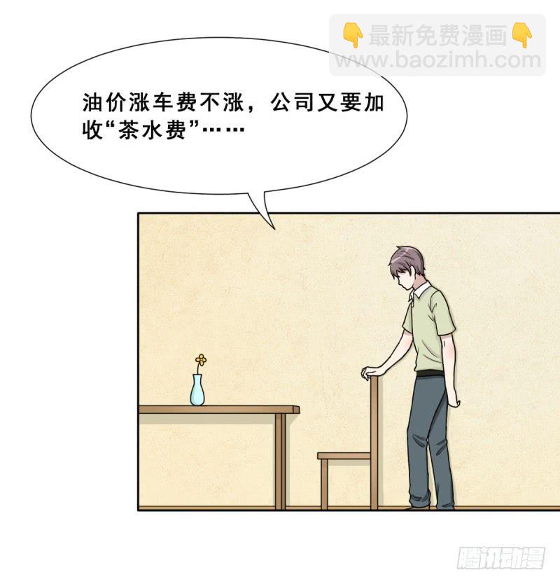 熟悉的感觉(1/2)-第140话