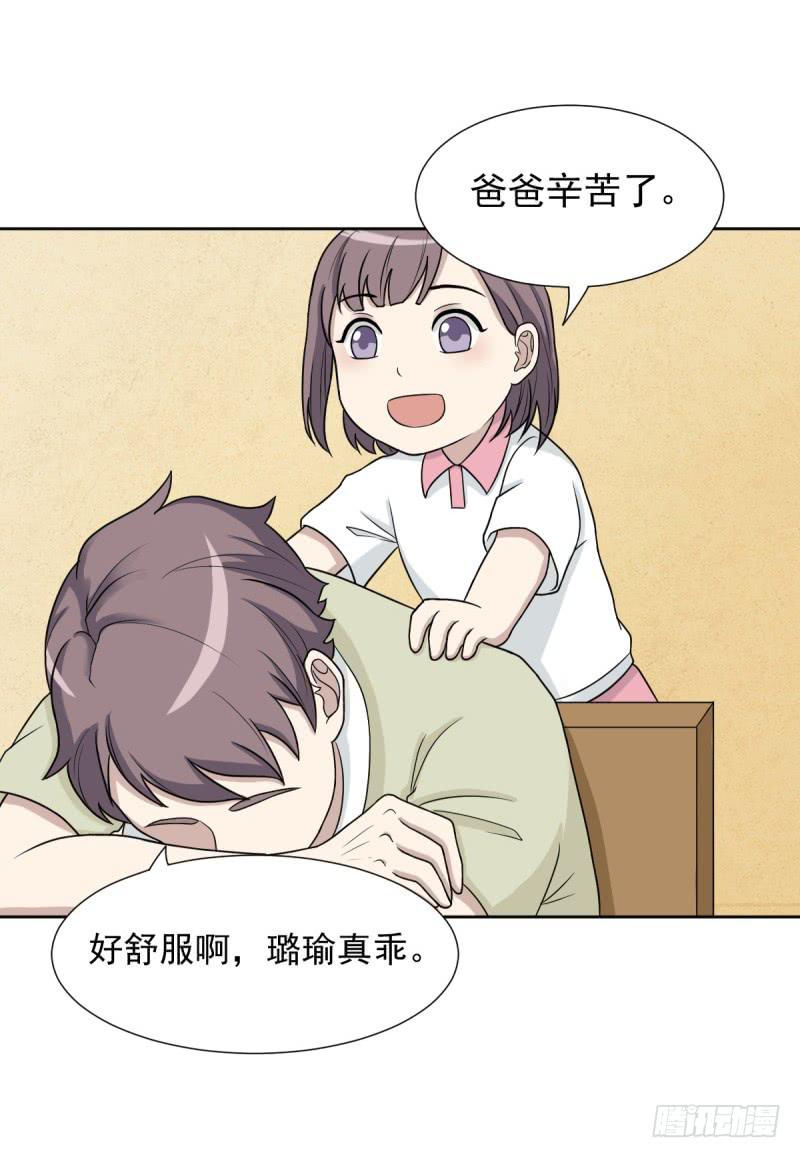 熟悉的感觉(1/2)-第140话