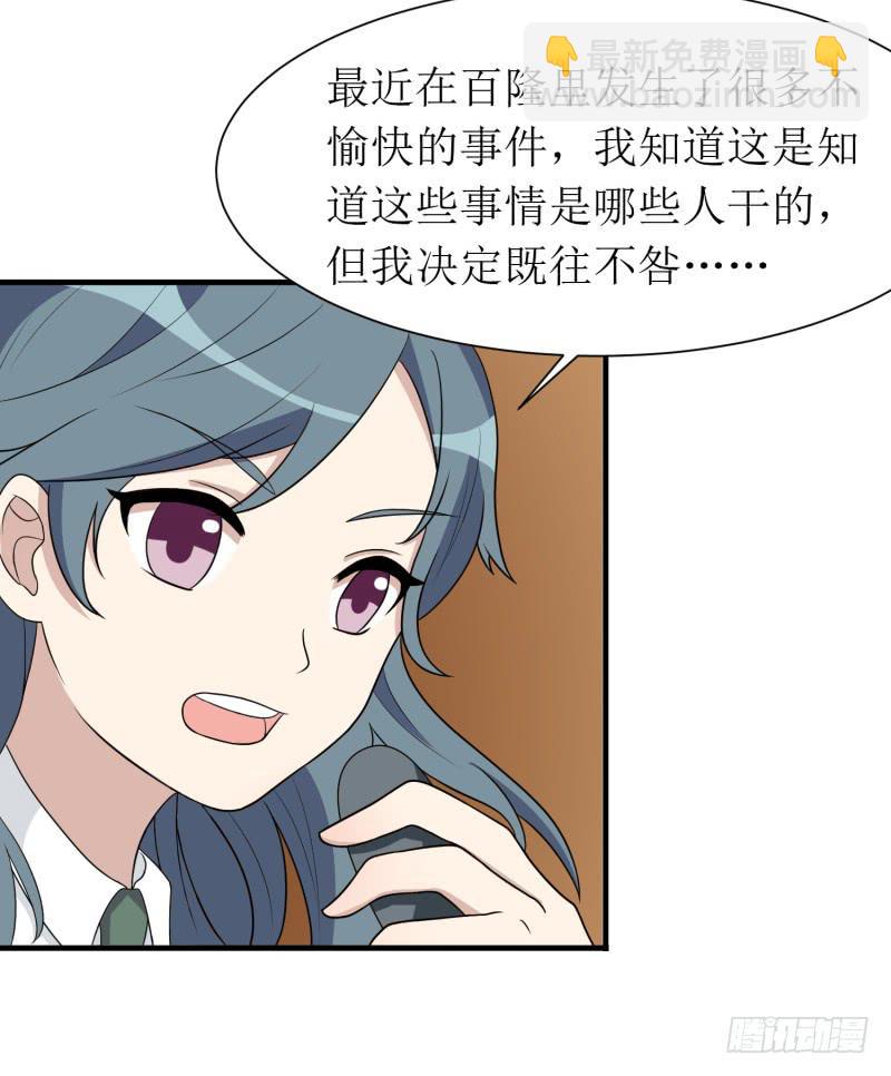 发起挑战-第144话