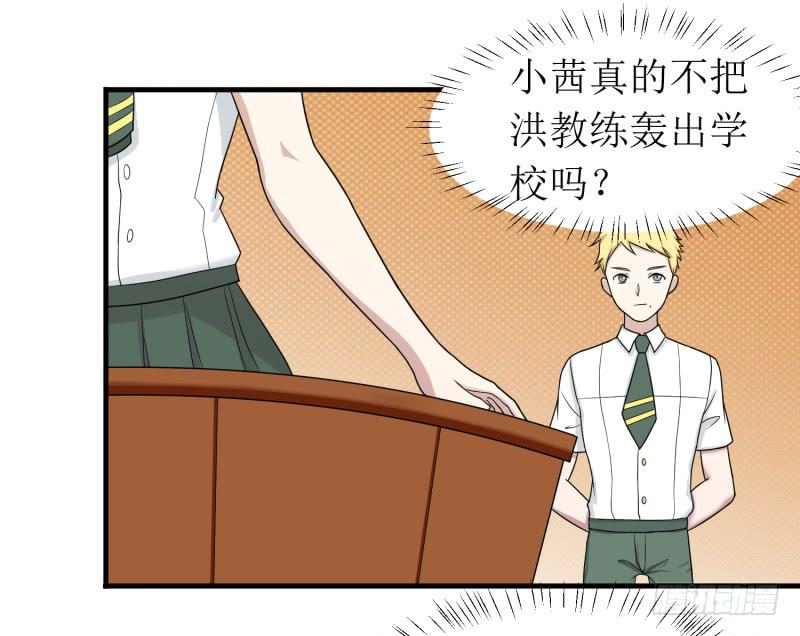 发起挑战-第144话