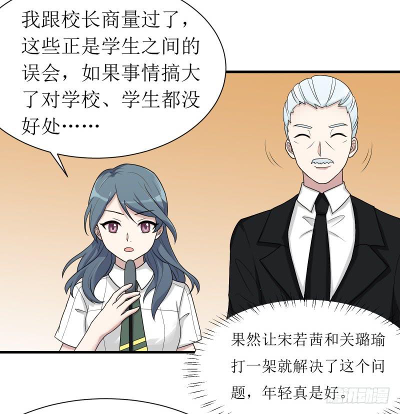 发起挑战-第144话