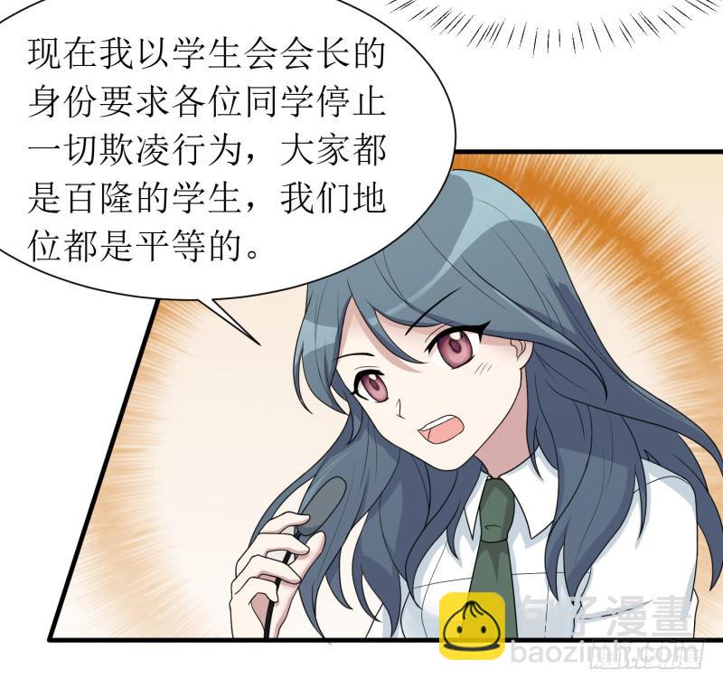 发起挑战-第144话