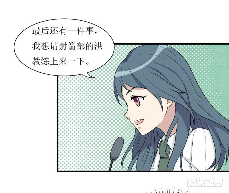 发起挑战-第144话