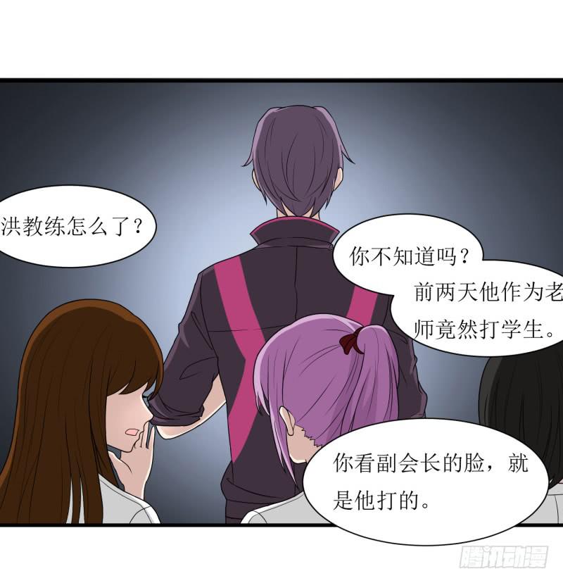 发起挑战-第144话