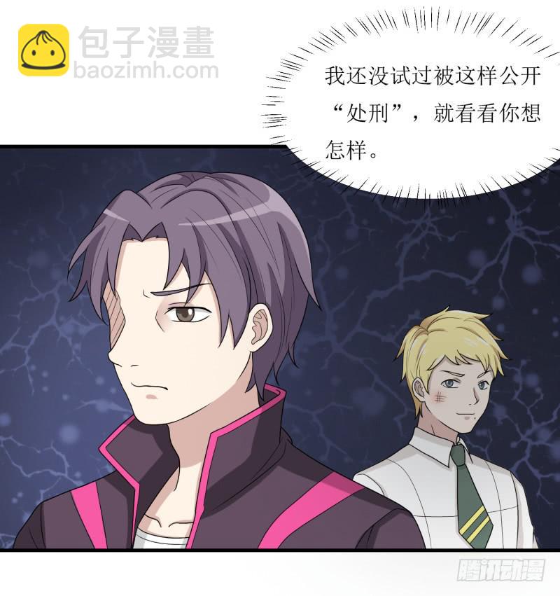 发起挑战-第144话