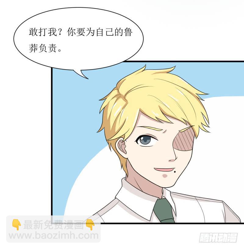 发起挑战-第144话