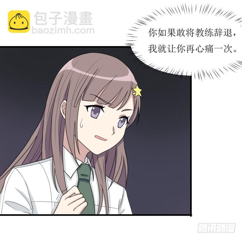 发起挑战-第144话