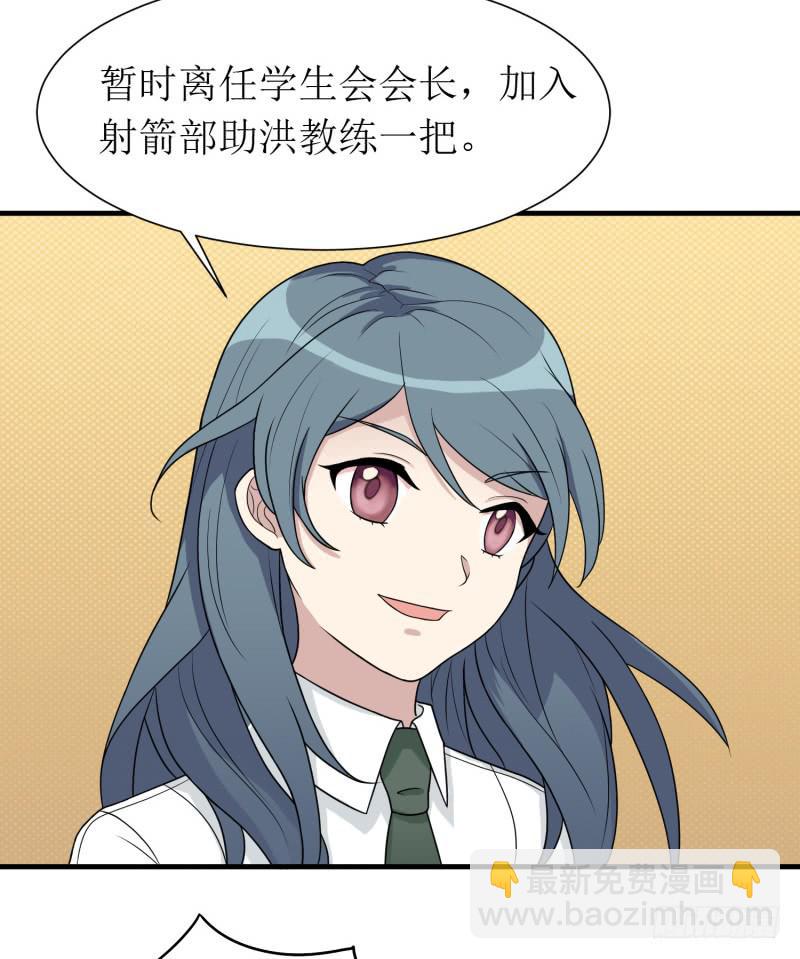 发起挑战-第144话