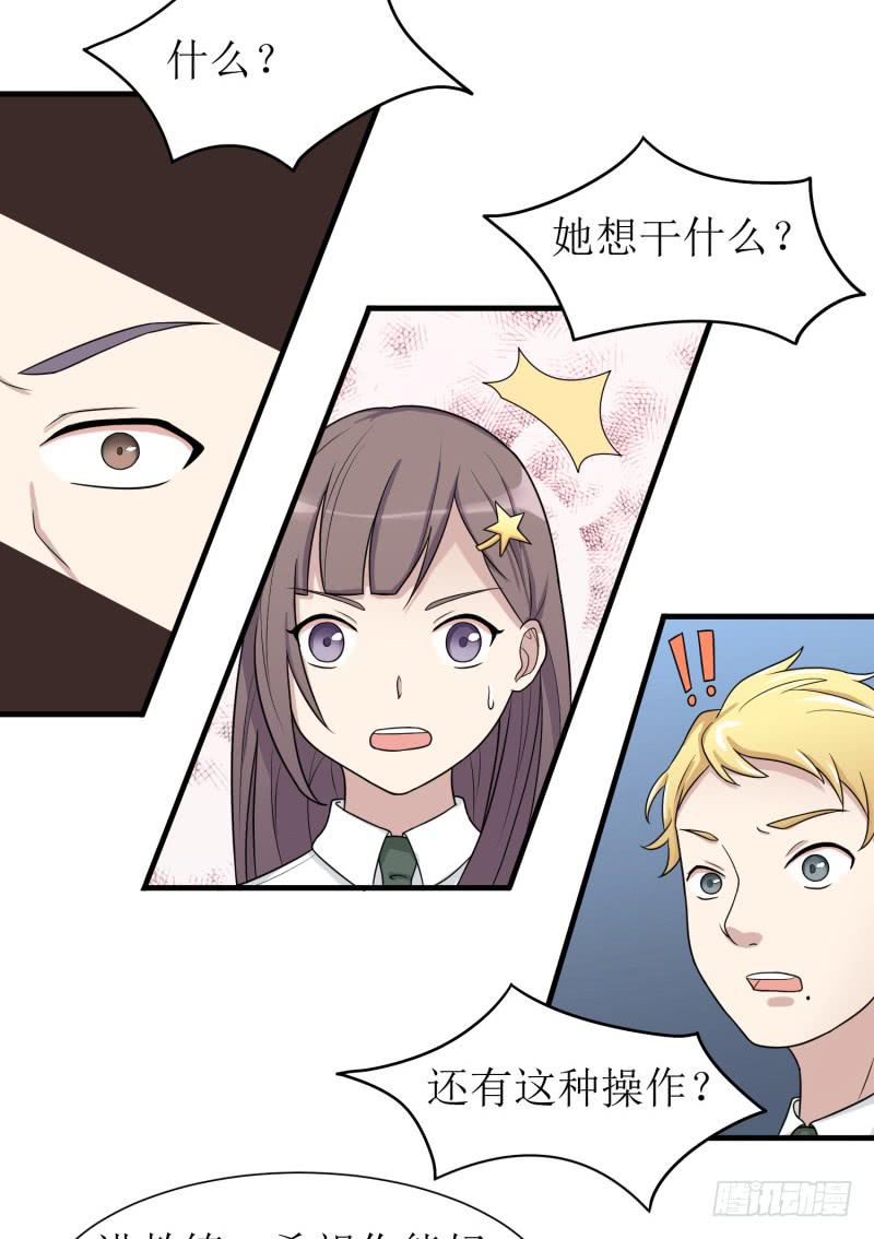 发起挑战-第144话