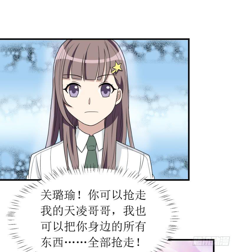 发起挑战-第144话