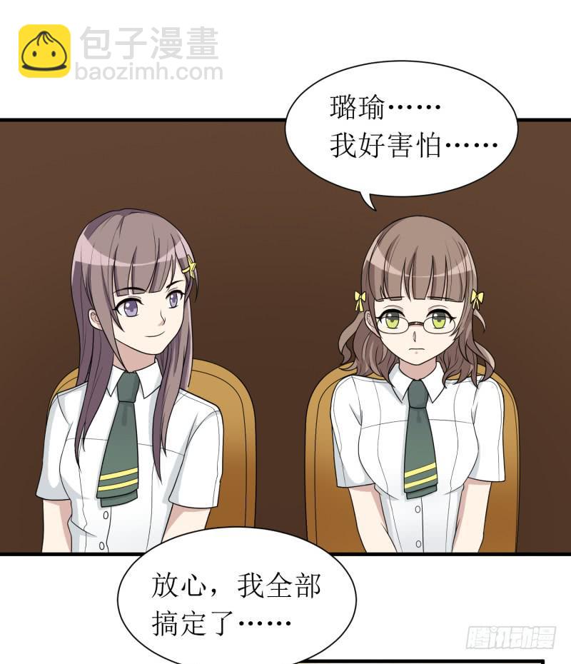 发起挑战-第144话