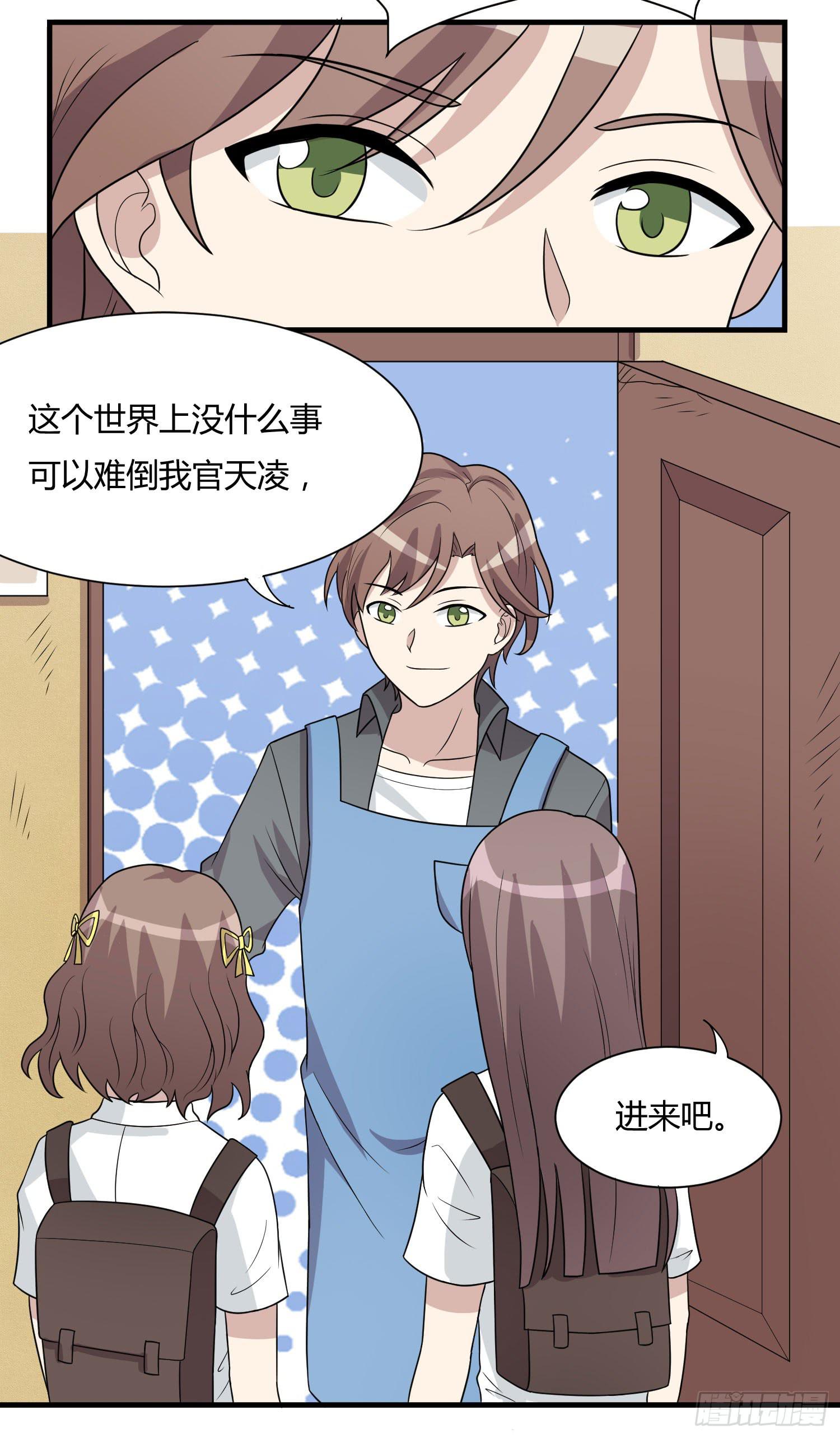 反客为主(1/2)-第146话