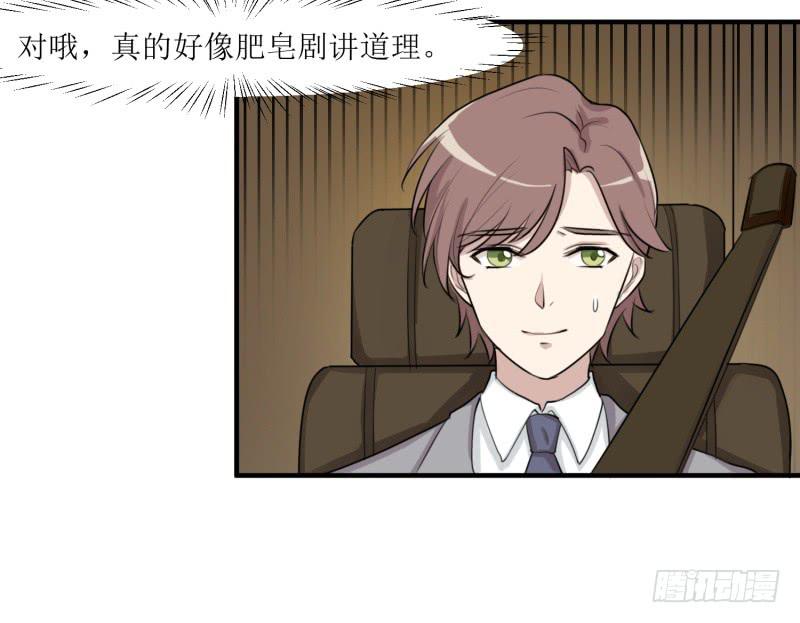 捉摸不透(1/2)-第148话