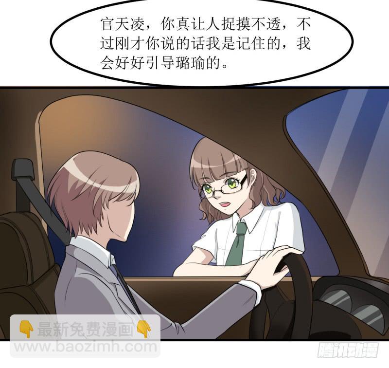 捉摸不透(1/2)-第148话