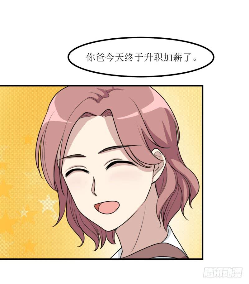 捉摸不透(1/2)-第148话