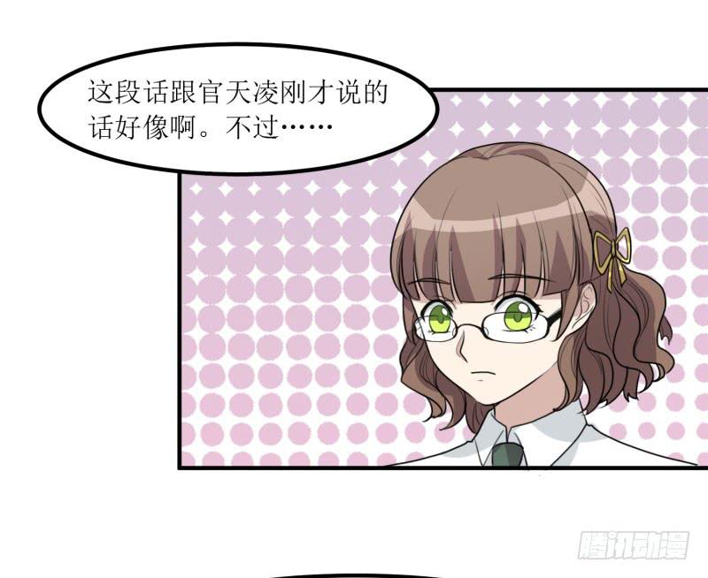 捉摸不透(1/2)-第148话