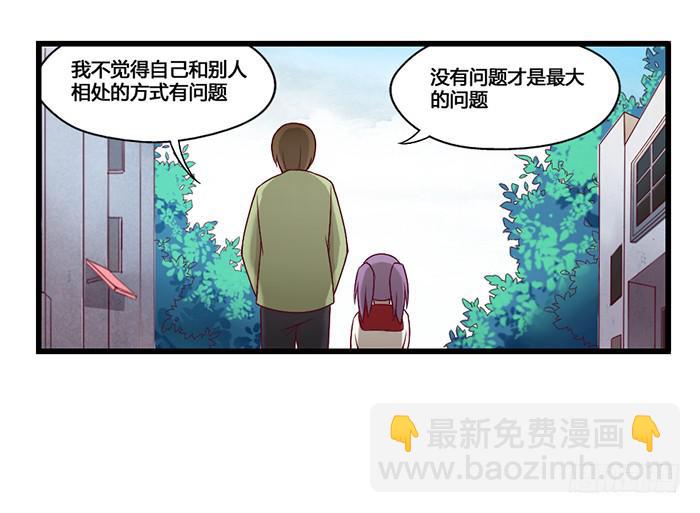 未婚爸爸 - 幼稚 - 1