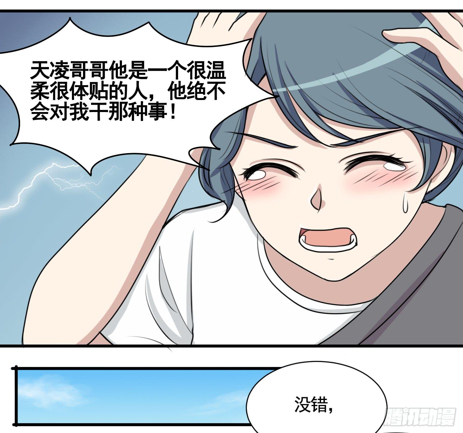 削发明志(1/2)-第152话