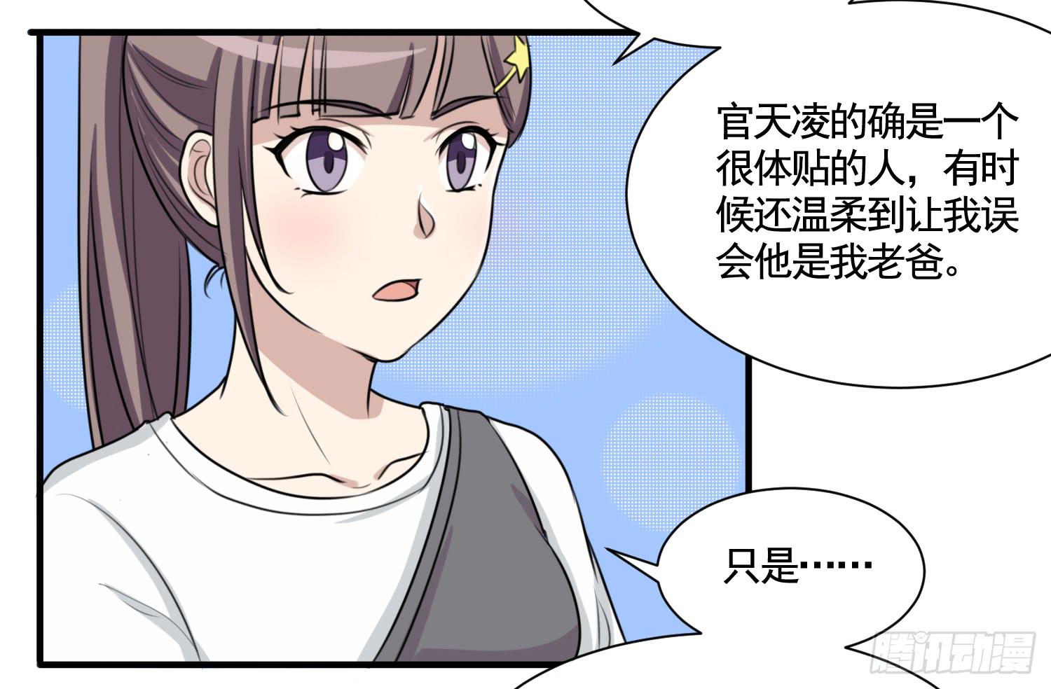 削发明志(1/2)-第152话