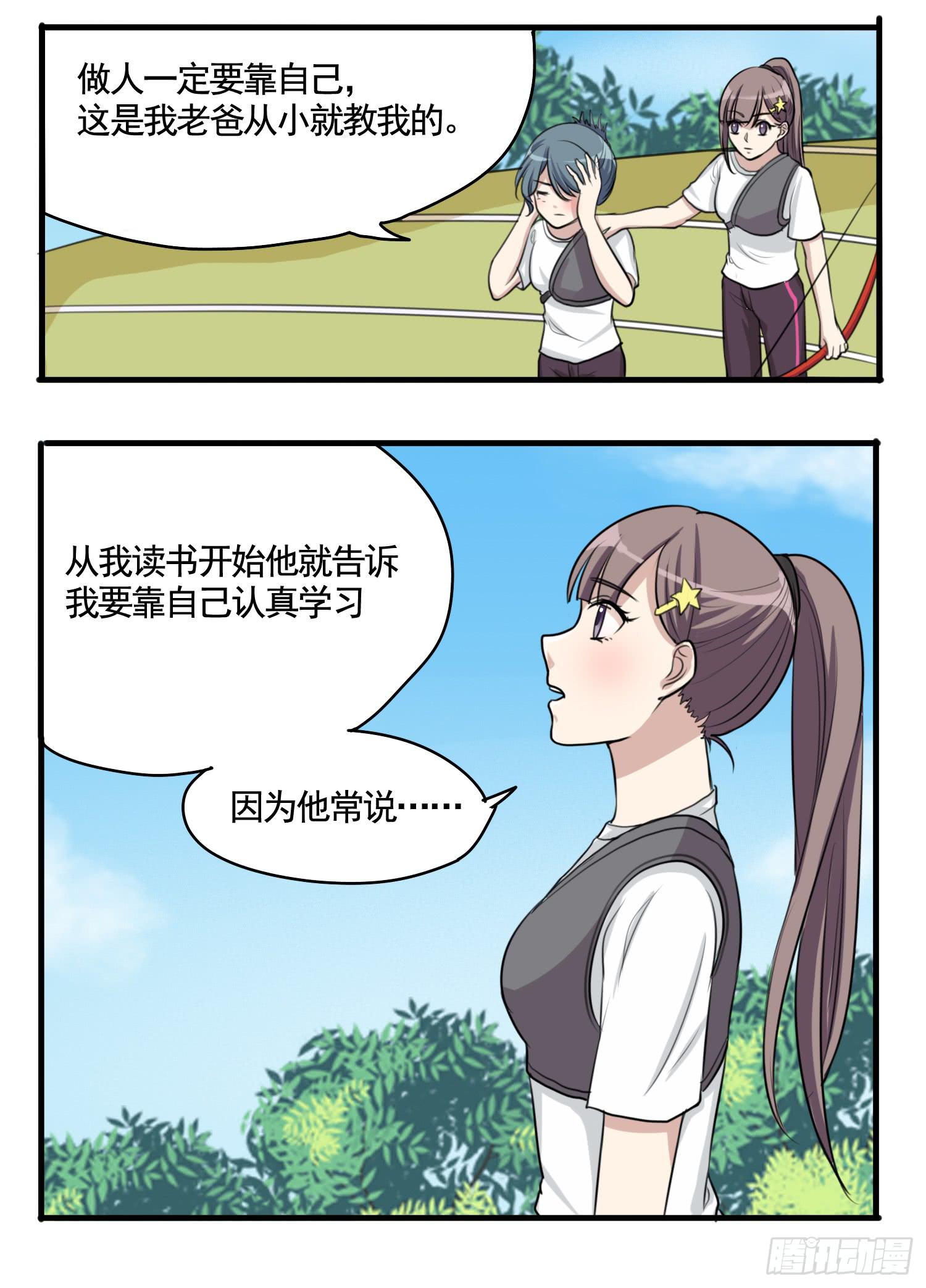 削发明志(1/2)-第152话