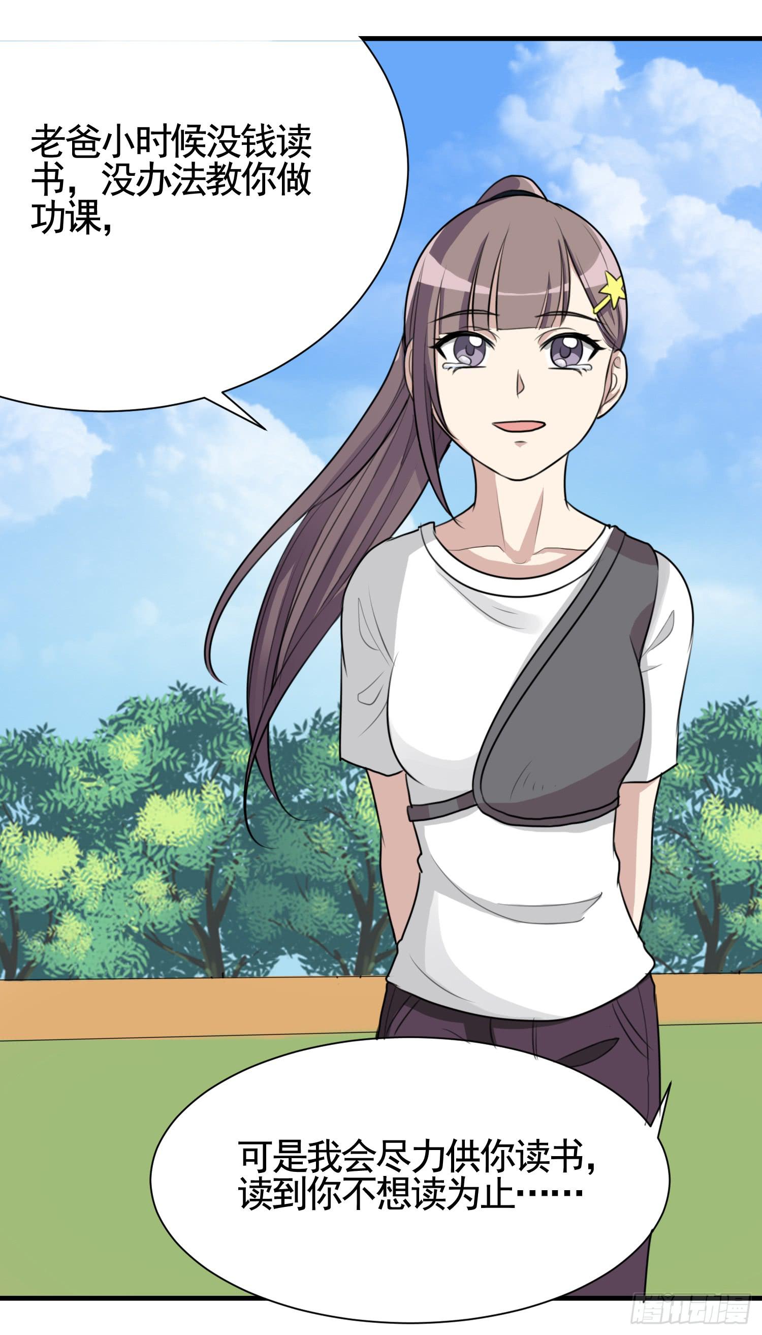 削发明志(1/2)-第152话