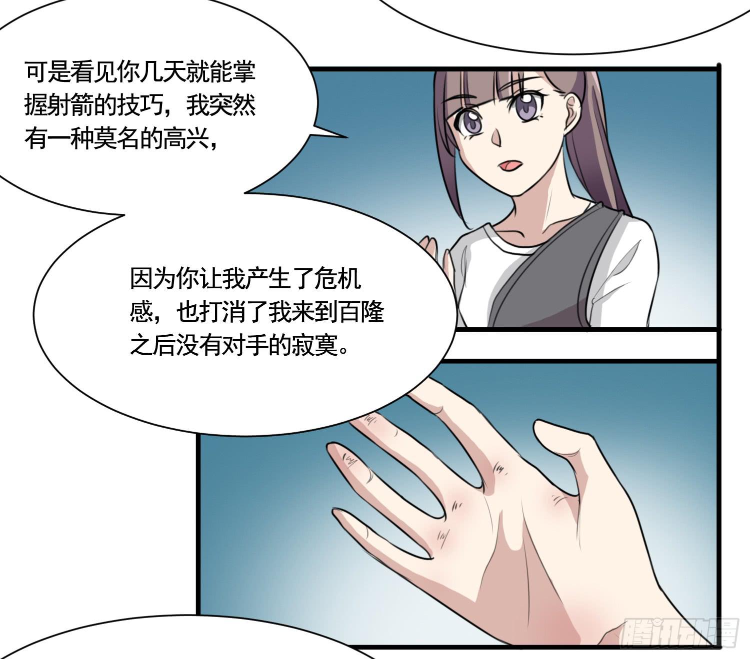 削发明志(1/2)-第152话