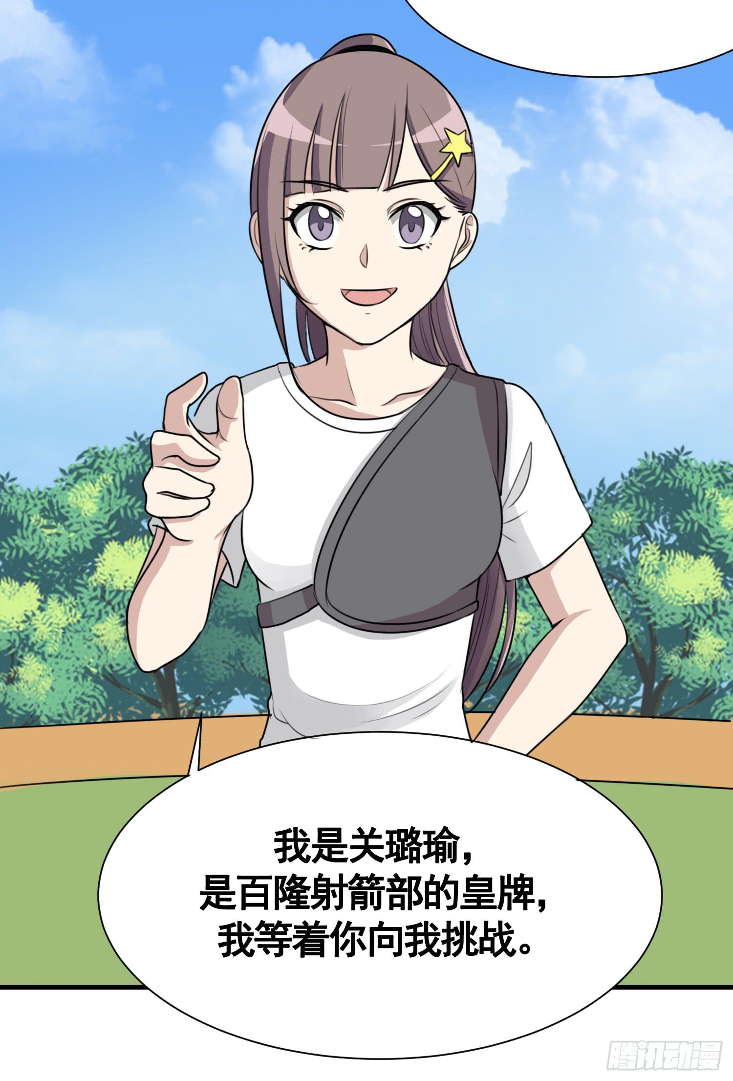 削发明志(1/2)-第152话