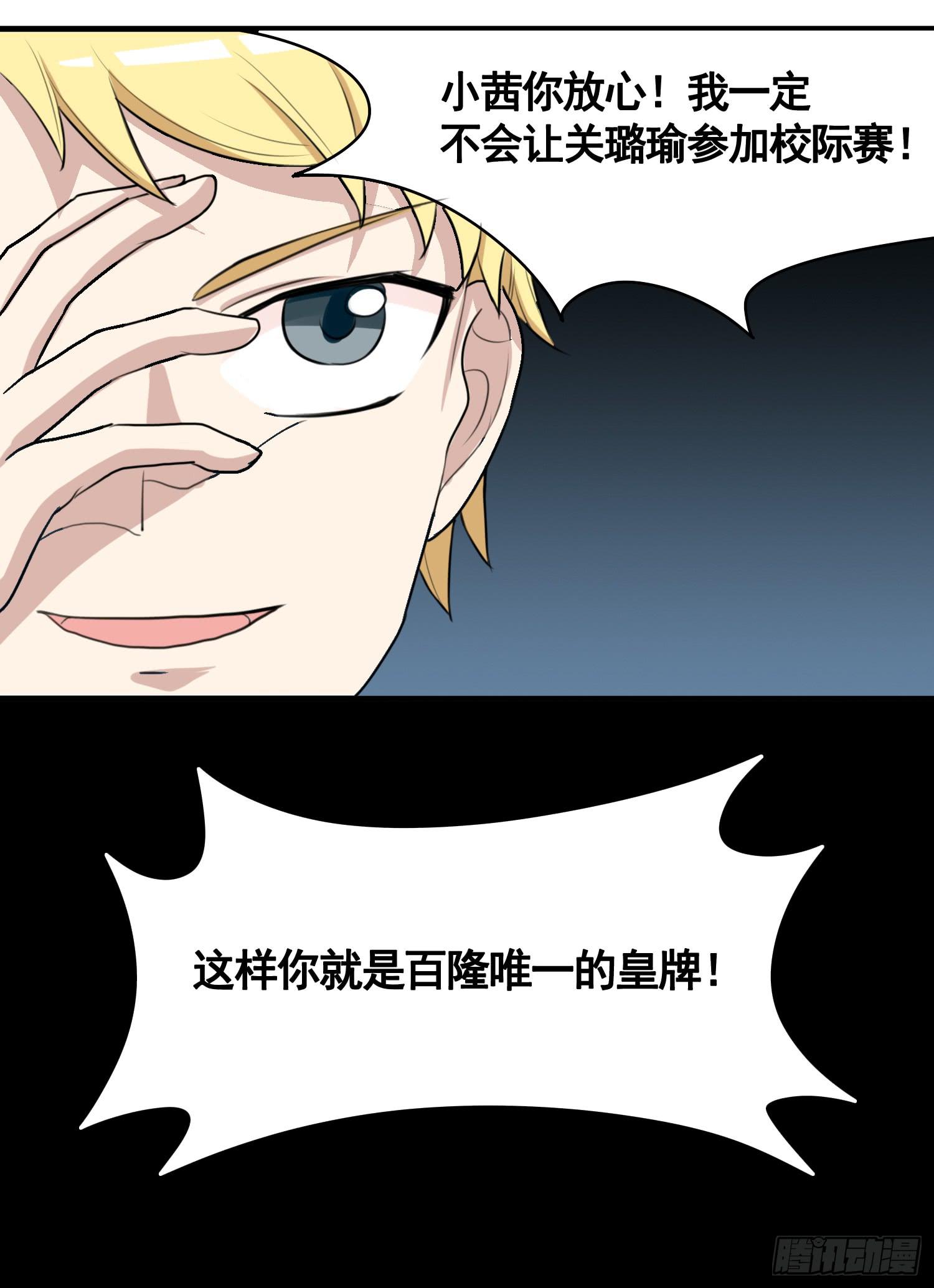 削发明志(1/2)-第152话