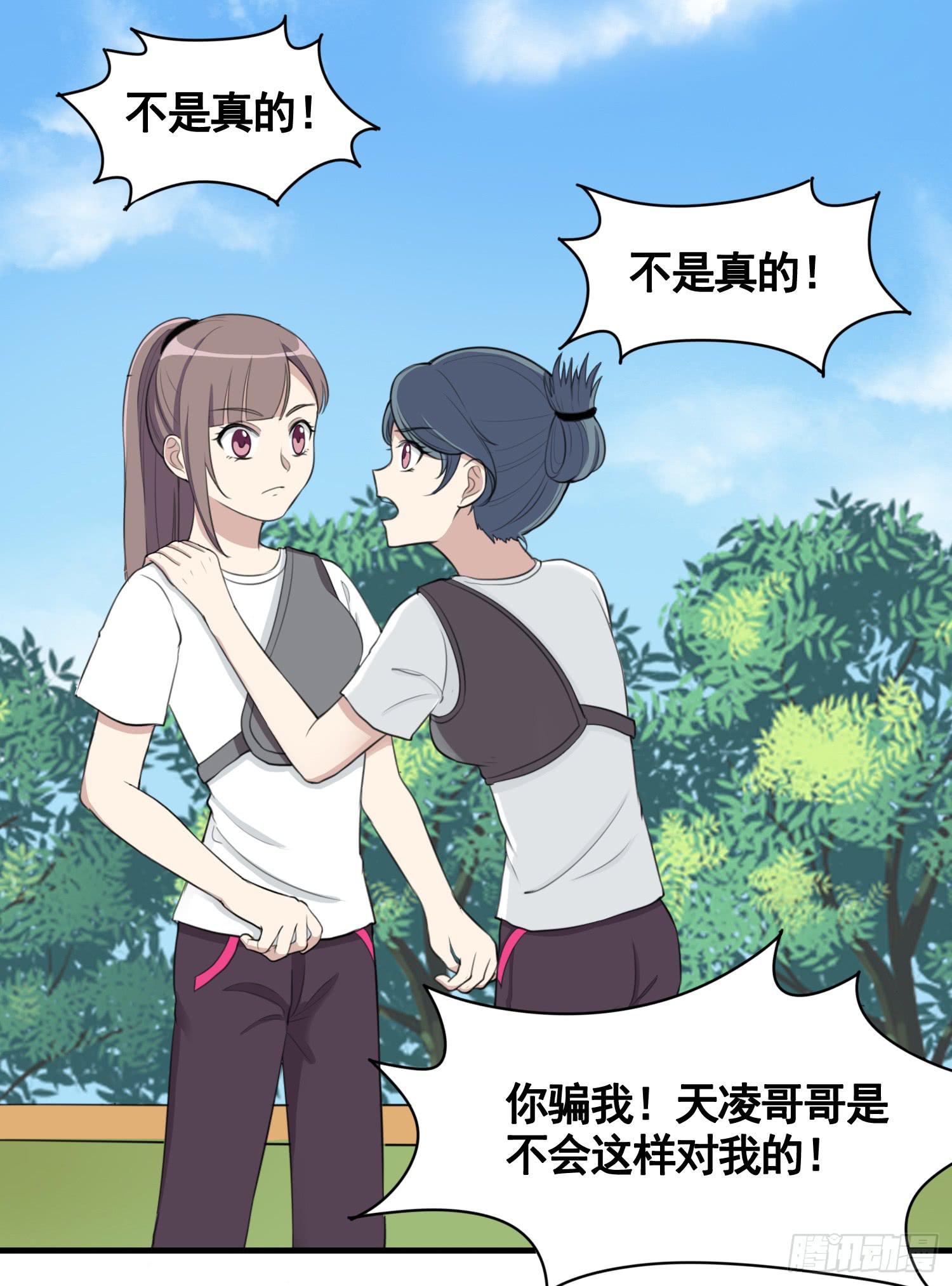 削发明志(1/2)-第152话