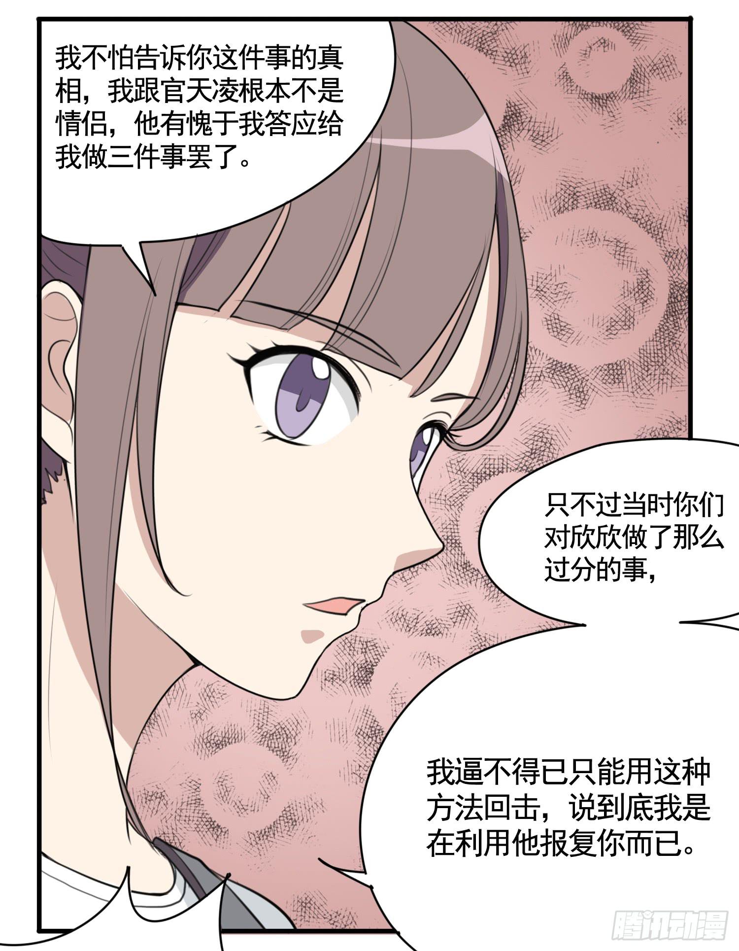 削发明志(1/2)-第152话