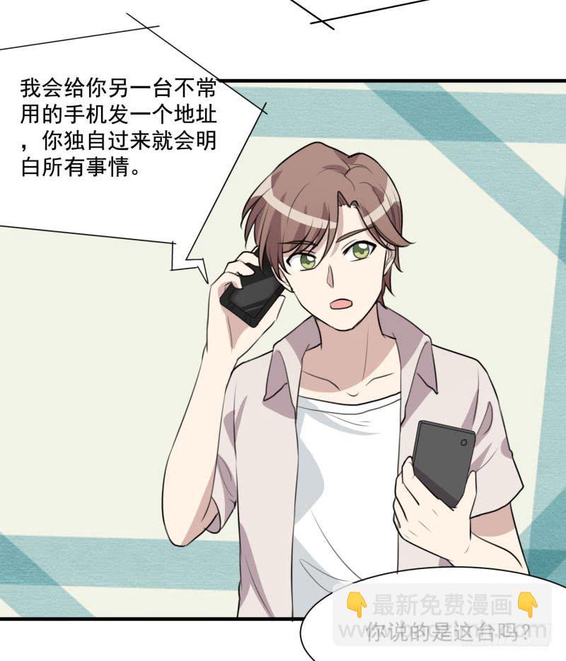 陷阱(1/2)-第156话