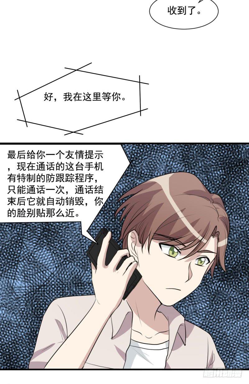 陷阱(1/2)-第156话