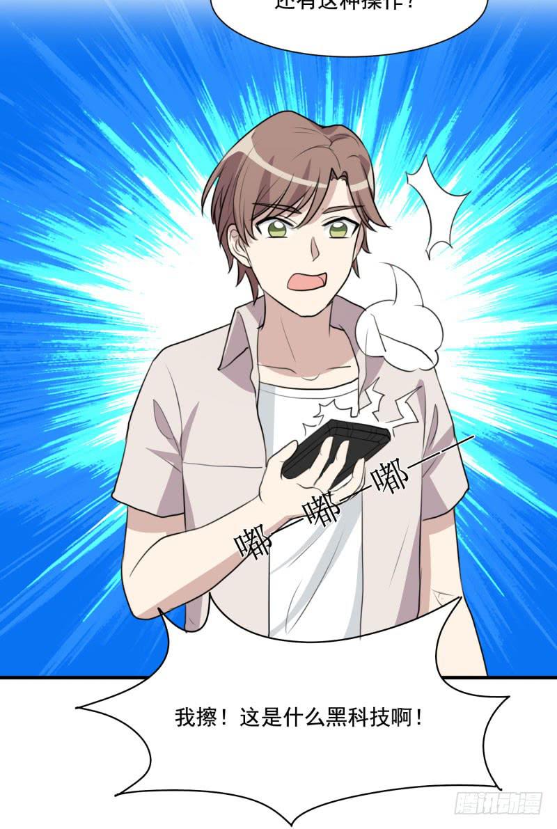 陷阱(1/2)-第156话