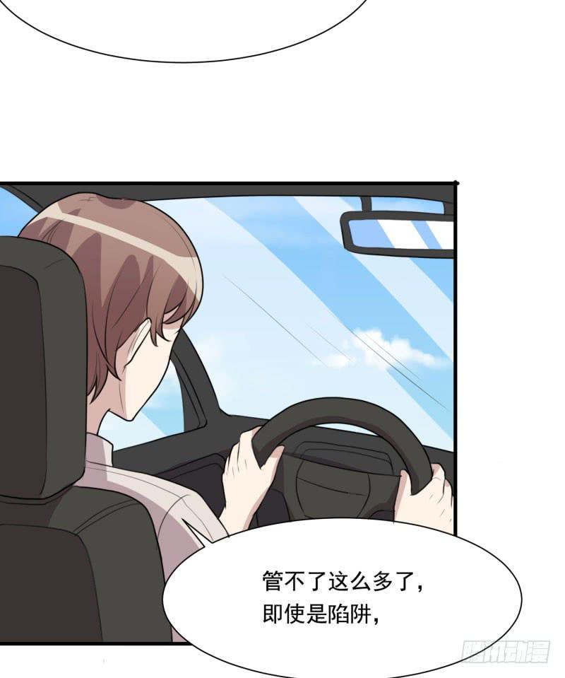 陷阱(1/2)-第156话