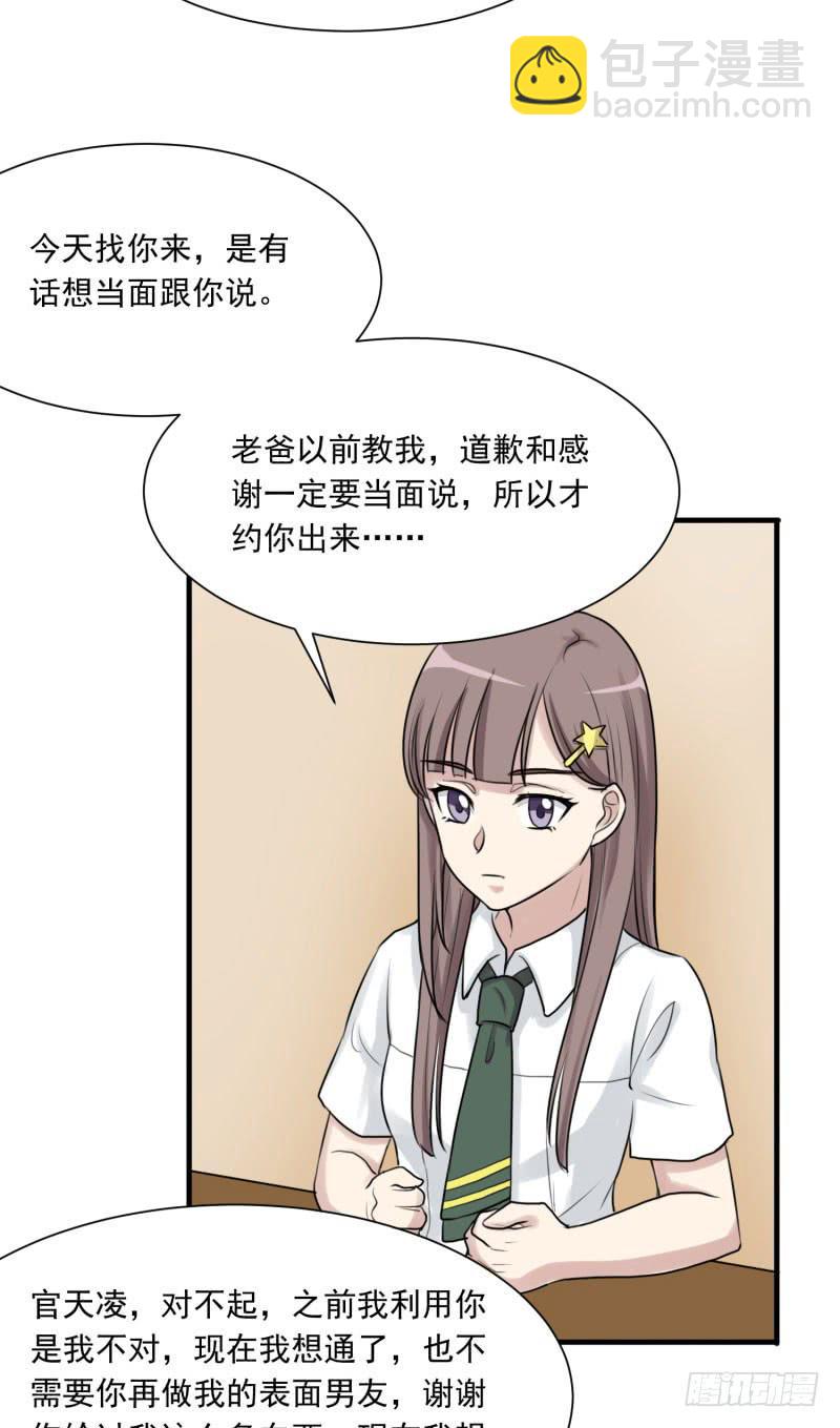 陷阱(1/2)-第156话