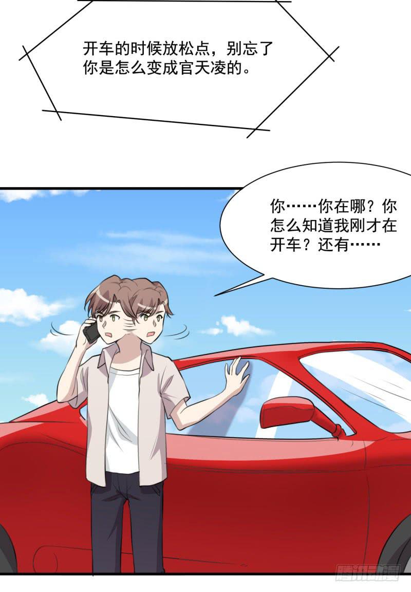 陷阱(1/2)-第156话