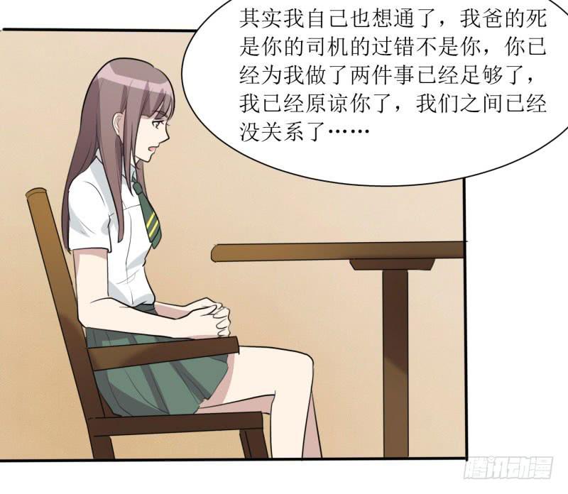 陷阱(1/2)-第156话