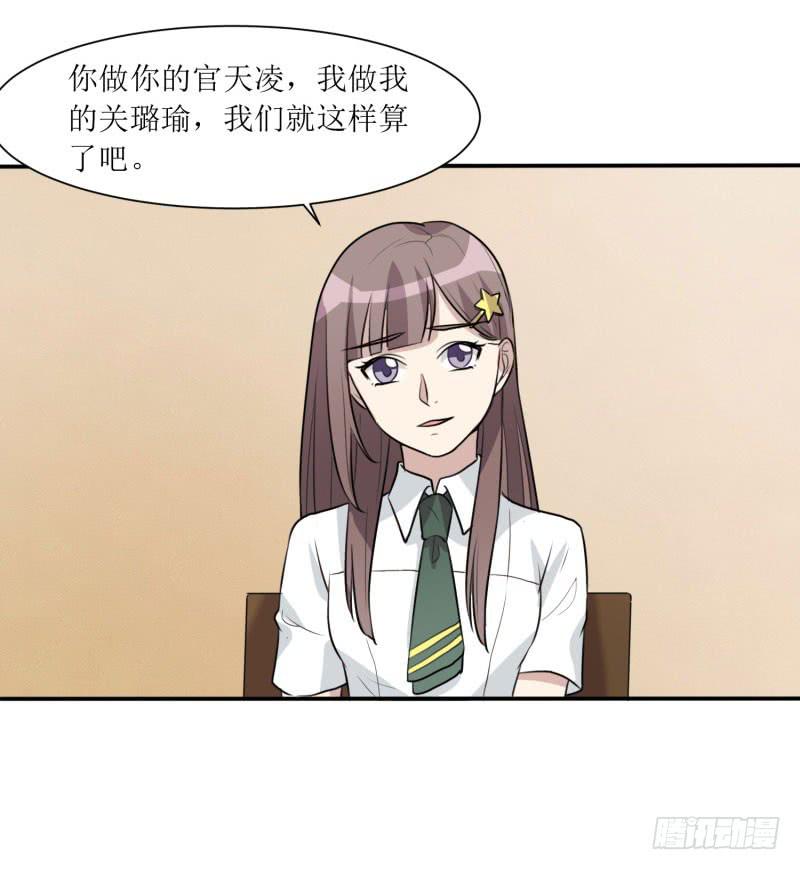 陷阱(1/2)-第156话