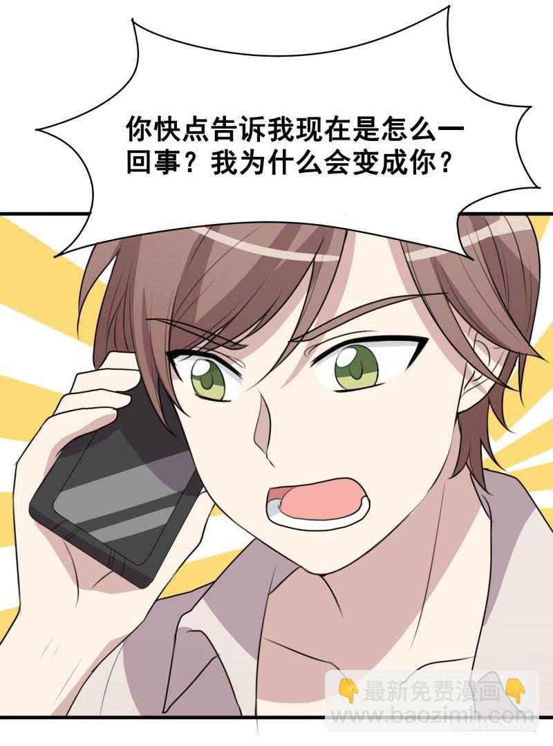 陷阱(1/2)-第156话