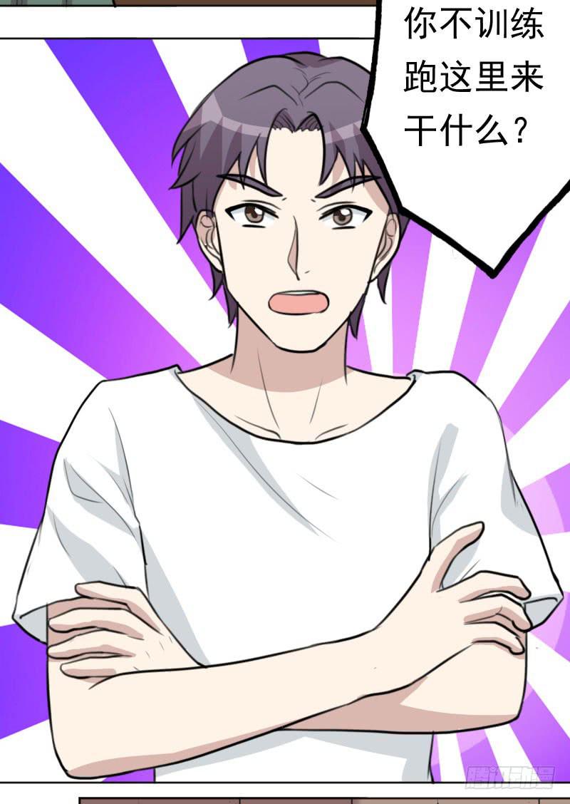 陷阱(1/2)-第156话