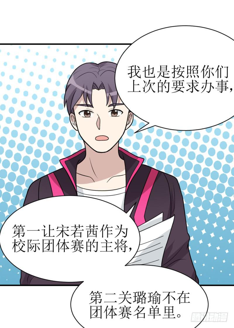 多多指教(1/2)-第158话