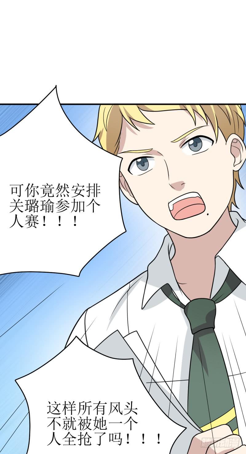 多多指教(1/2)-第158话