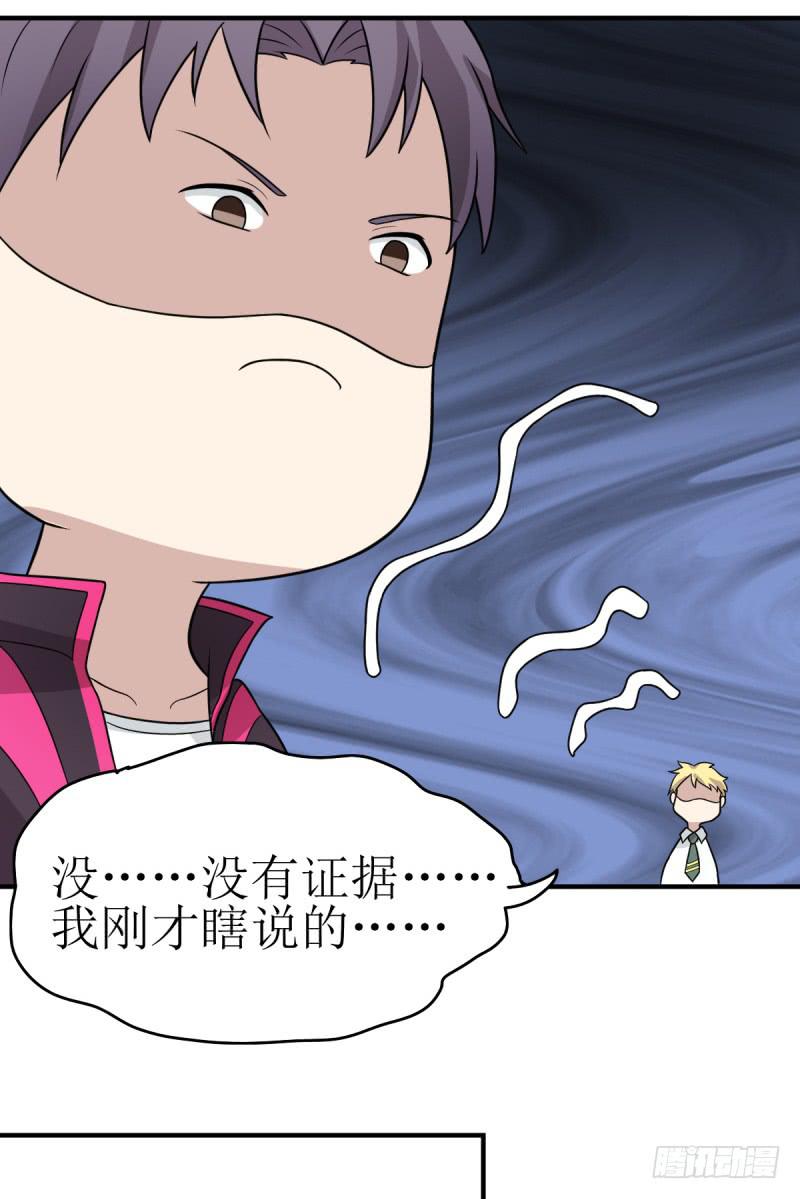 多多指教(1/2)-第158话