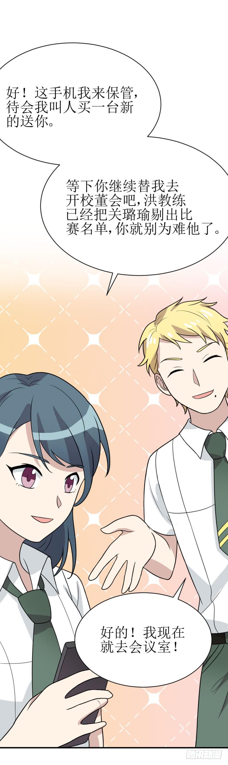 多多指教(1/2)-第158话