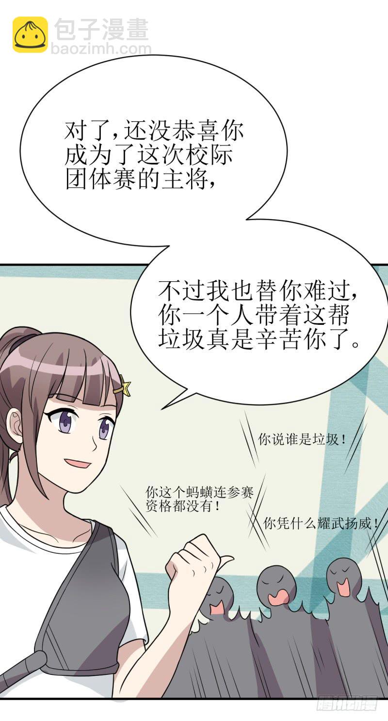 未婚爸爸 - 多多指教(2/2) - 1