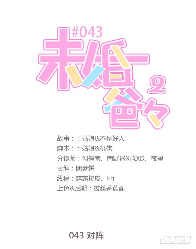 对阵(1/2)-第160话