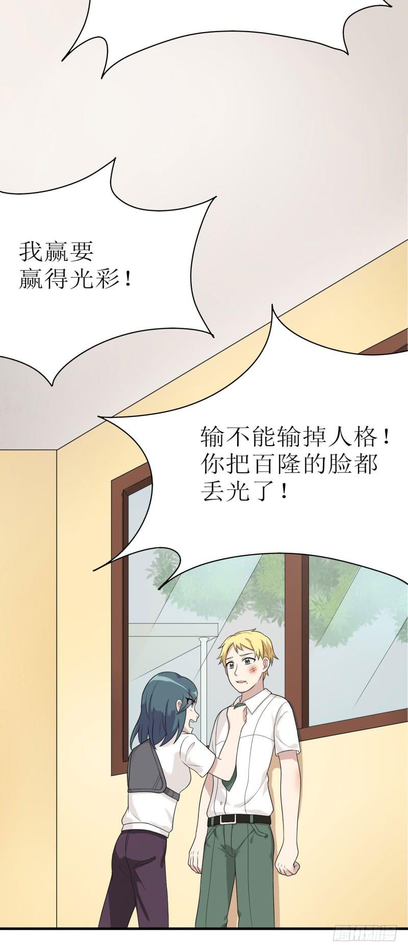 原则(1/2)-第162话