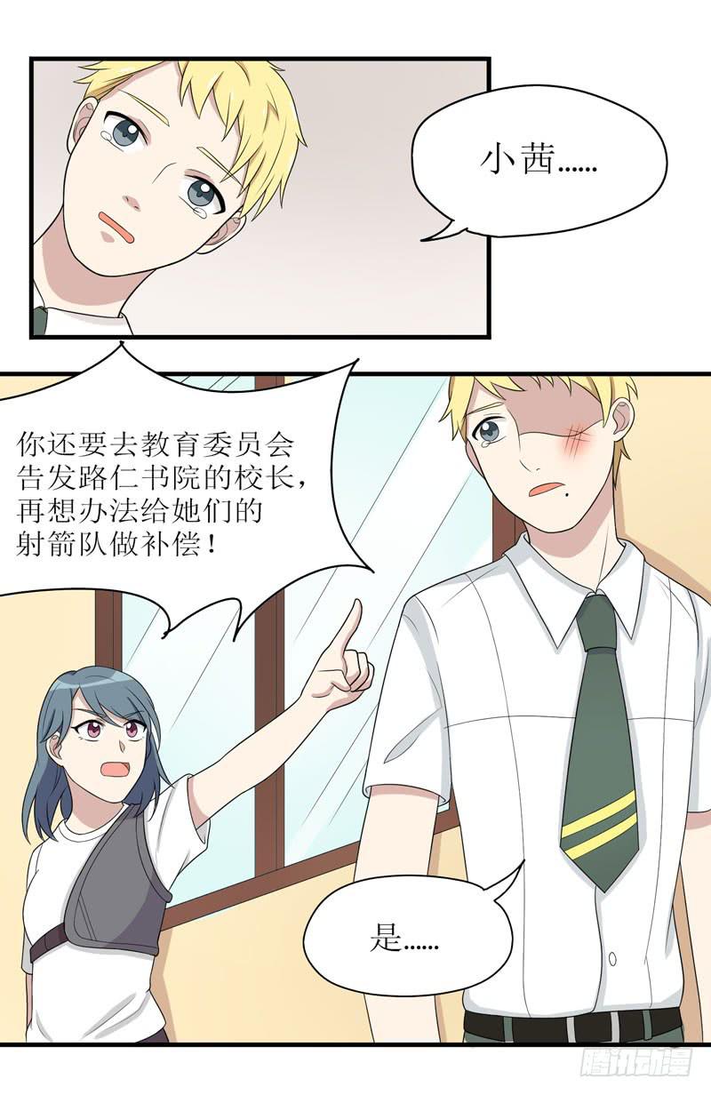 原则(1/2)-第162话